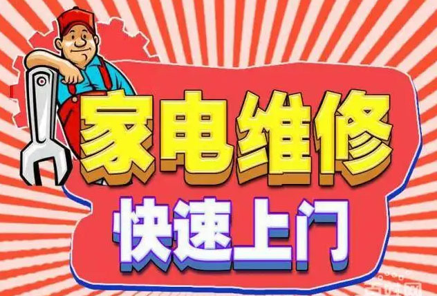 盐城市火星人燃气灶维修